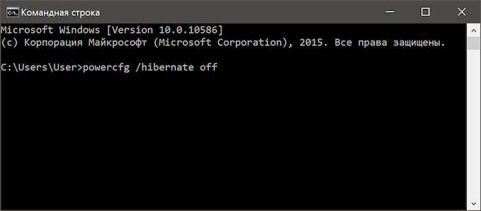 Отключение гибернации в windows